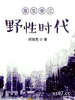 重生野性时代小说封面-王梓钧-都市