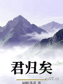 君归矣