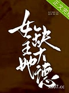 女主她缺大德[八零]小说封面-四单铺-历史