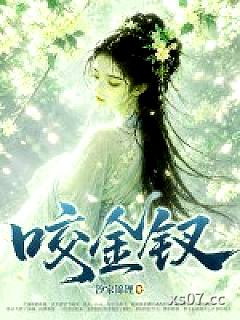 咬金钗