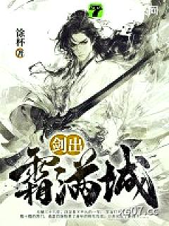 剑出霜满城