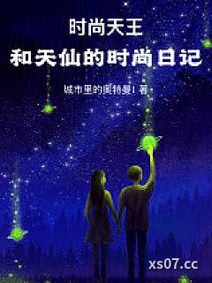 重生之时尚天王