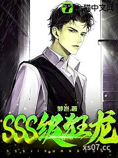 SSS级狂龙小说封面-梦岂-都市
