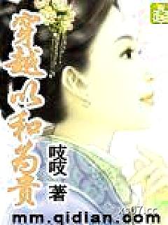 以和为贵