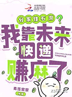 分家住石洞？我靠未来快递赚麻了