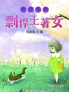 80年代剽悍土著女