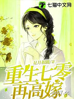 重生七零再高嫁小说封面-星月相随-言情