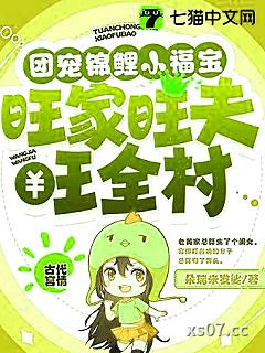 团宠锦鲤小福宝，旺家旺夫旺全村