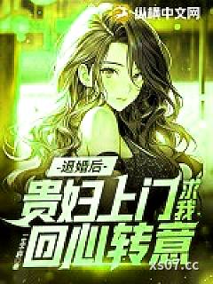 退婚后，贵妇上门求我回心转意小说封面-一生不羁-都市