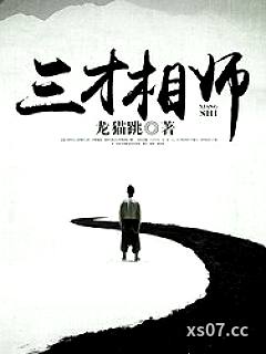 三才相师小说封面-龙猫跳-都市