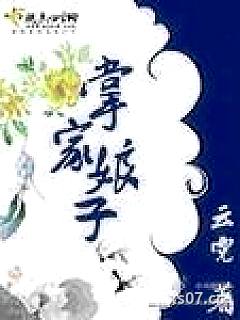 掌家娘子