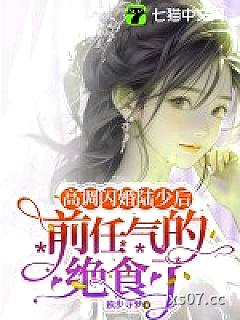 被拐三年回家，嫁豪门全家悔哭了