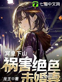 冥皇下山，祸害绝色未婚妻小说封面-龙王-都市