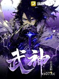 武神
