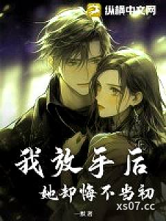 我放手后，她却悔不当初小说封面-一默-都市