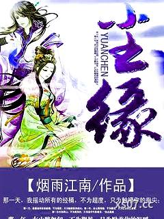 尘缘（全集）