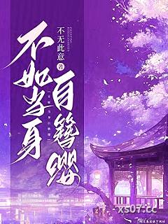 不如当身自簪缨