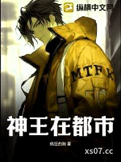 神王在都市小说封面-疯狂的驹-都市