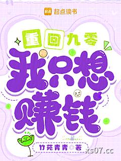 重回九零，我只想赚钱小说封面-竹苑青青-都市