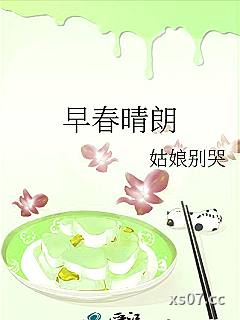 早春晴朗
