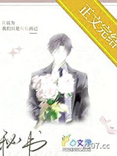秘书