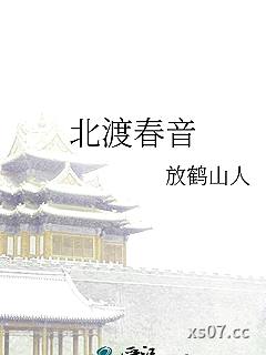 北渡春音