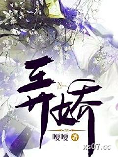 弄娇小说封面-喓喓喓-都市