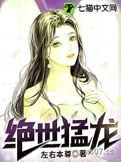 绝世猛龙小说封面-左右本尊-都市