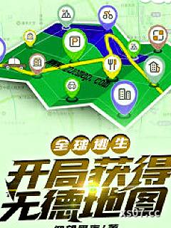 全球逃生：开局获得无德地图