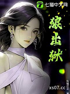 狼出狱小说封面-东城芹菜-都市