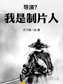 重生之我在剧组加点拍戏