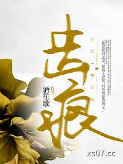 齿痕