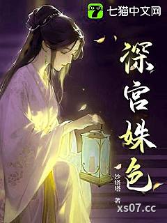 深宫姝色小说封面-沙塔塔-言情