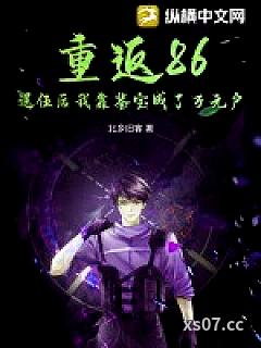 重返86：退伍后我靠鉴宝成了万元户