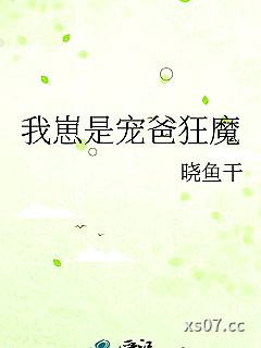 我崽是宠爸狂魔