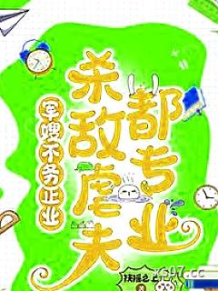 军嫂不务正业：杀敌虐夫都专业小说封面-扶摇之上-现代都市