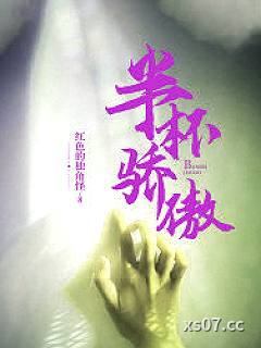 半杯骄傲