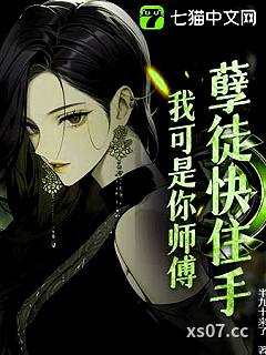 孽徒快住手，我可是你师傅！小说封面-半九十来了-都市