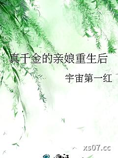 真千金的亲娘重生后