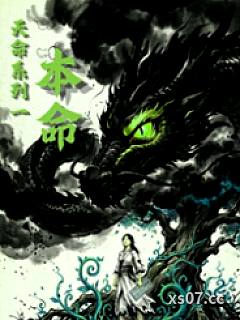 本命小说封面-几两墨水-都市