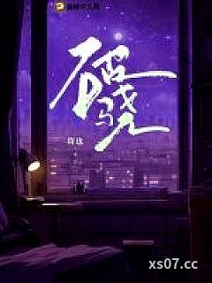 破骁