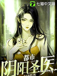 都市阴阳圣医小说封面-土豆本尊-都市