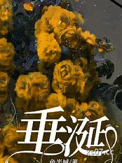 垂涎小说封面-鱼半城-都市