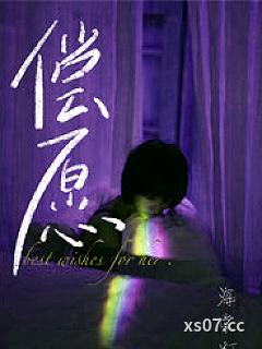 偿愿（1v1 H）