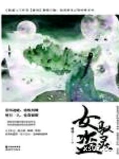 驭灵女盗