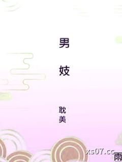 BL-男妓小说封面-雨墨濂-ＢＬ同人