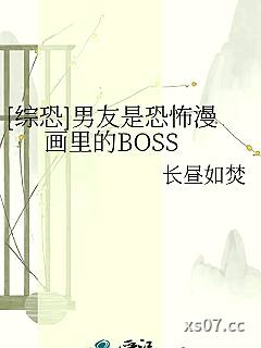 [综恐]男友是恐怖漫画里的BOSS