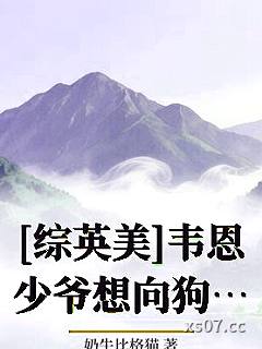[综英美]韦恩少爷想向狗狗告白