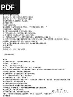 你神经啊，不爱校花偏爱精神小妹
