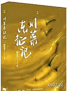 青蛇少女的成龙之路